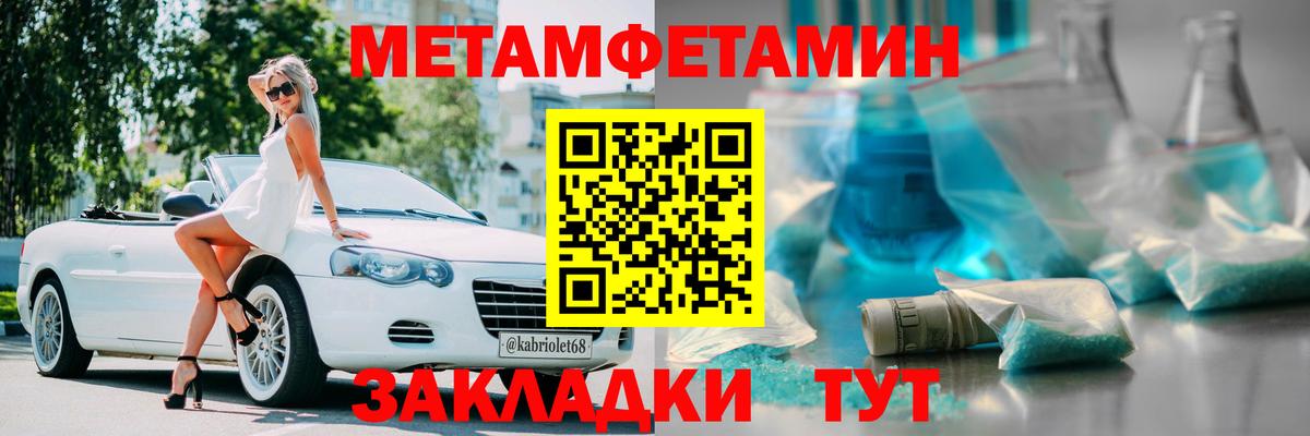Амфетамин Premium Барнаул