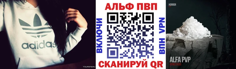 Alpha-PVP Соль  даркнет сайт  блэк спрут как войти  Барнаул 