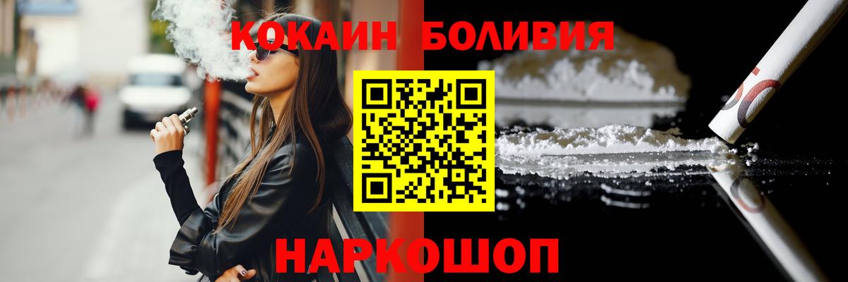 COCAIN 98%  Вход с VPN  Барнаул 