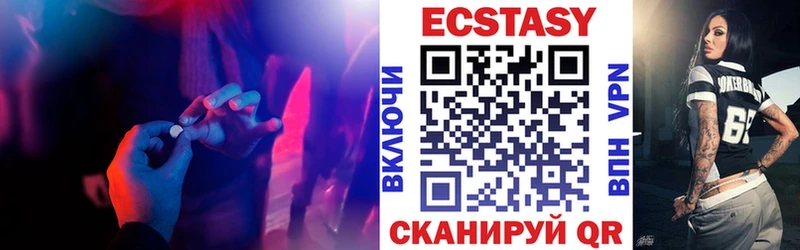Экстази 250 мг  Барнаул 