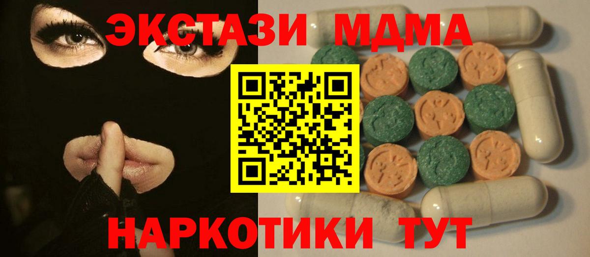 купить  цена  Экстази круглые  Вход с VPN  Барнаул  ЭКСТАЗИ 
