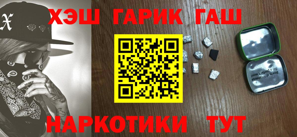 Гашиш гашик  ГАШ 40% ТГК  Гашиш  Вход с VPN  Барнаул 