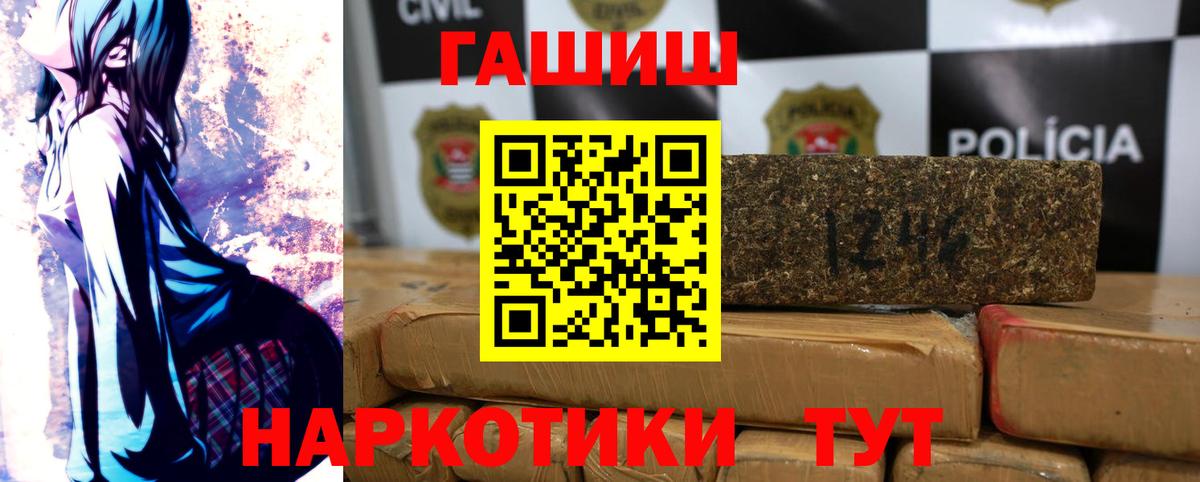 ГАШИШ Изолятор Барнаул