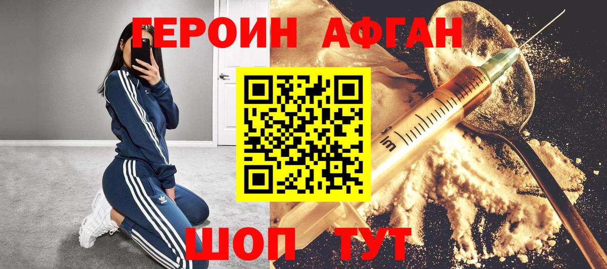 ГЕРОИН гречка  Вход с VPN  Барнаул 