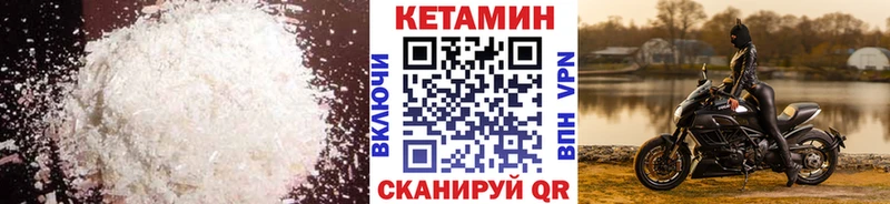 Кетамин VHQ  Барнаул 