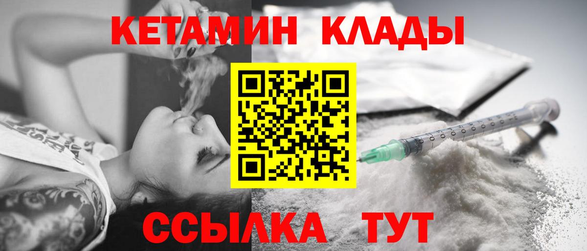 Кетамин ketamine Барнаул