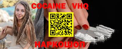 кокаин Беслан