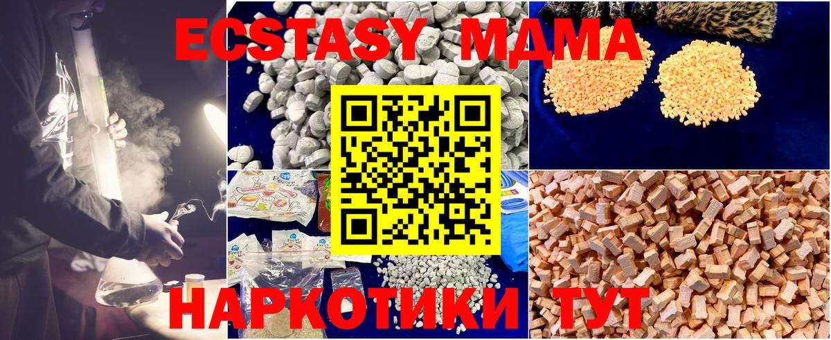 МДМА кристаллы  Вход с VPN  Барнаул  МДМА VHQ 