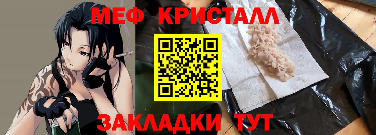 цена наркотик  kraken ссылки  Вход с VPN  МЯУ-МЯУ кристаллы  Барнаул  МЯУ-МЯУ 