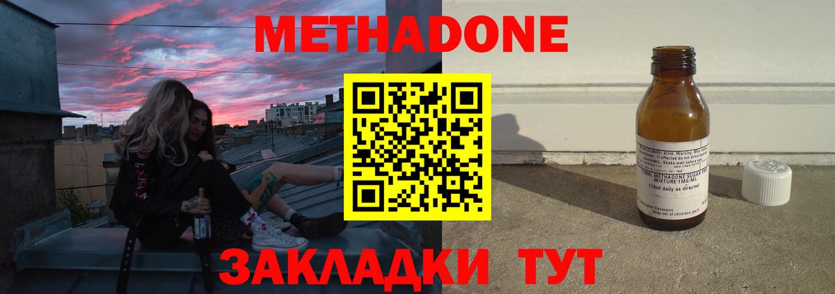 Метадон кристалл  блэк спрут ссылки  Барнаул  Вход с VPN 