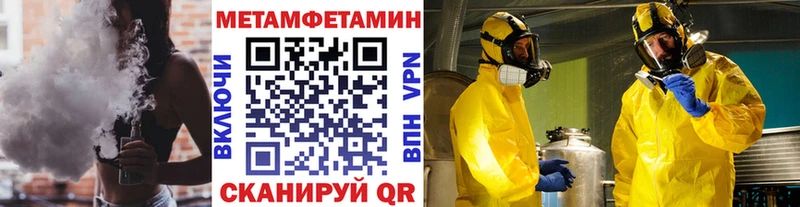 мега ONION  Барнаул  Первитин Декстрометамфетамин 99.9% 
