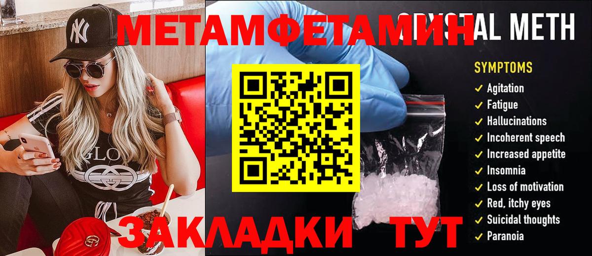 Барнаул  МЕТАМФЕТАМИН кристалл  Вход с VPN  МЕТАМФЕТАМИН кристалл 