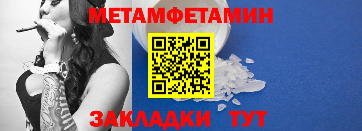 Метамфетамин Methamphetamine Барнаул