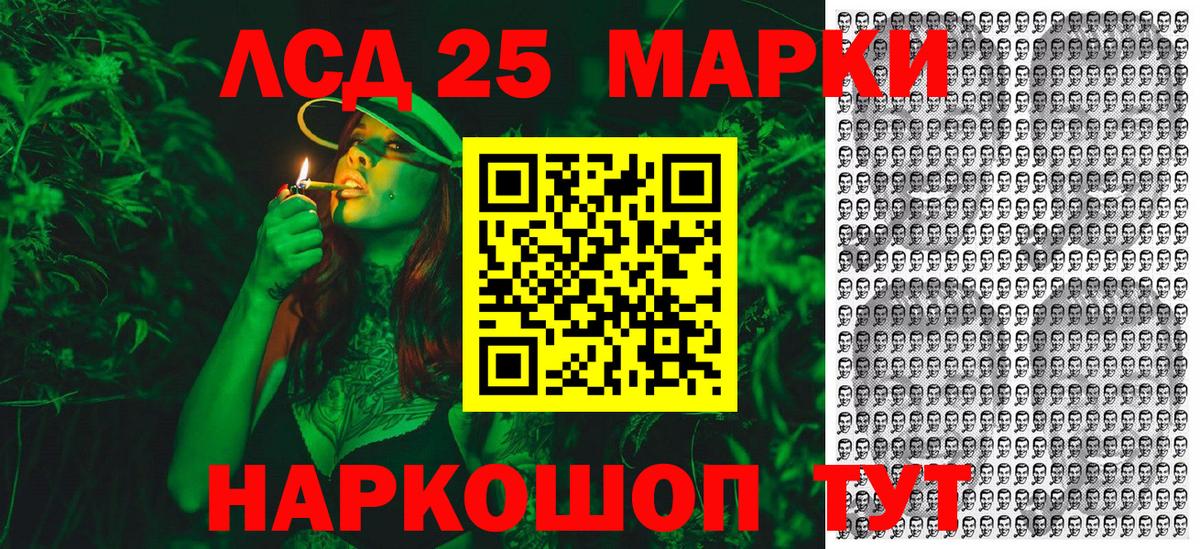 Марки 25I-NBOMe 1,8мг Барнаул