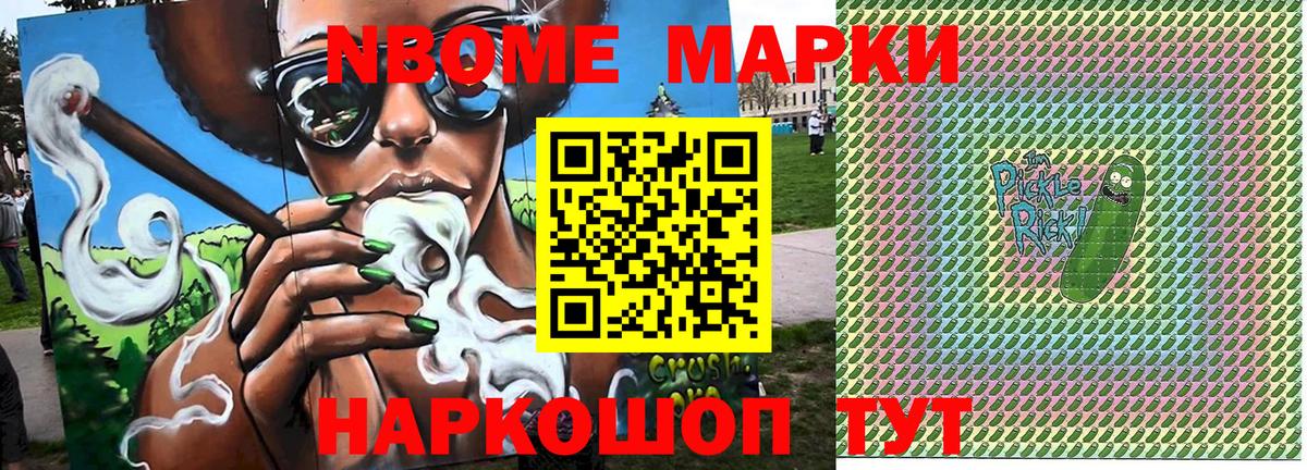 Марки N-bome 1,8мг  Вход с VPN  Марки N-bome  Барнаул 