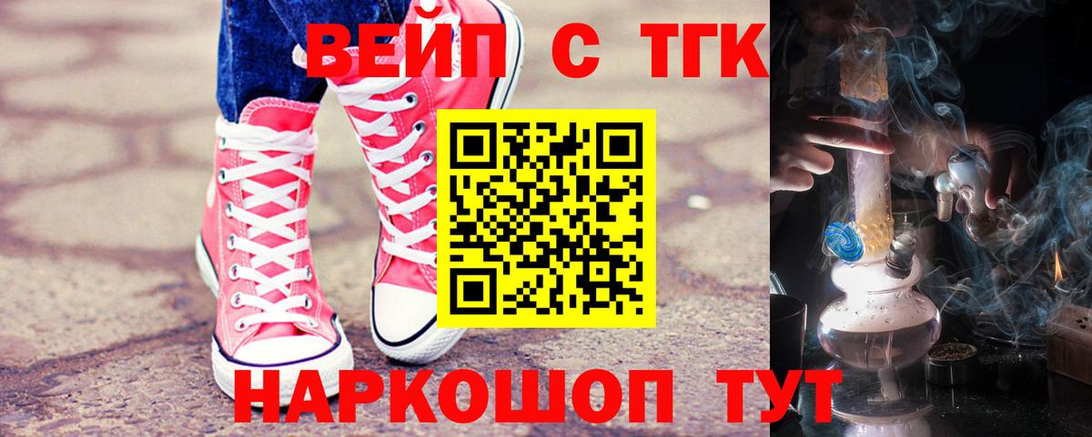 ТГК жижа Барнаул