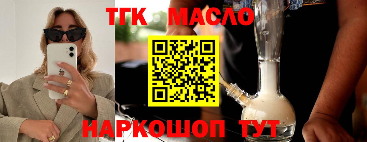 Барнаул  где продают   Вход с VPN  Дистиллят ТГК Wax  ТГК вейп 