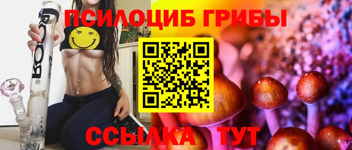 Псилоцибиновые грибы ЛСД Барнаул