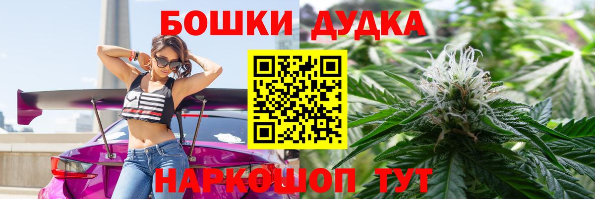 Бошки Шишки VHQ Барнаул